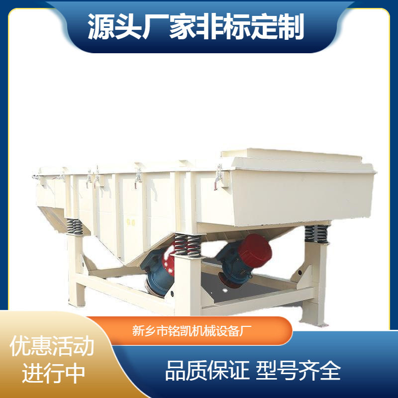 厂家供应小型振动筛选机矿石直线筛新乡石料砂石分级筛震动筛分机