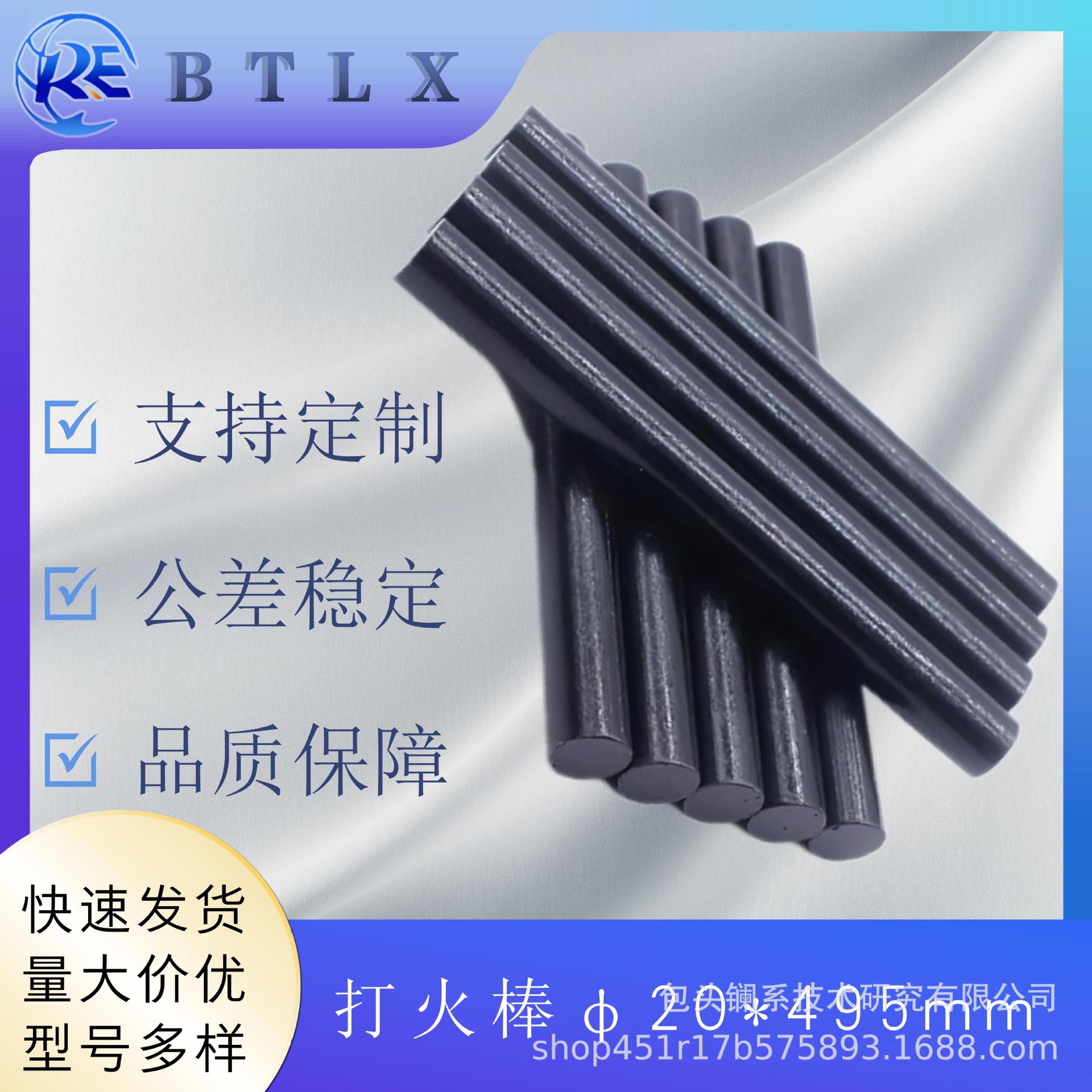 厂家直销 户外火石棒 过年娱乐磨火花 打铁花 20*495mm
