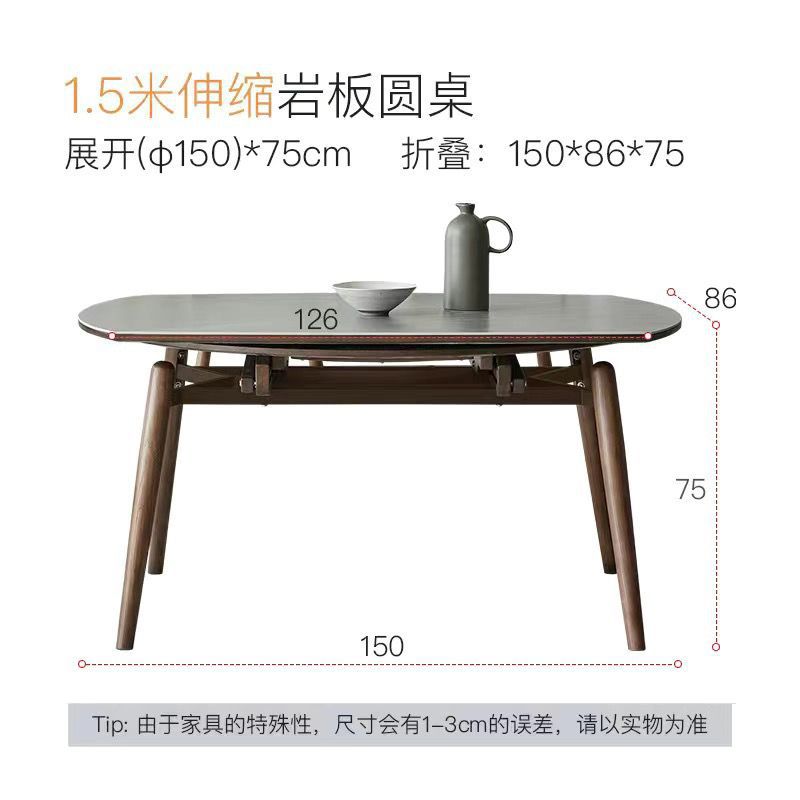 北欧实木岩板伸缩折叠可变圆餐桌