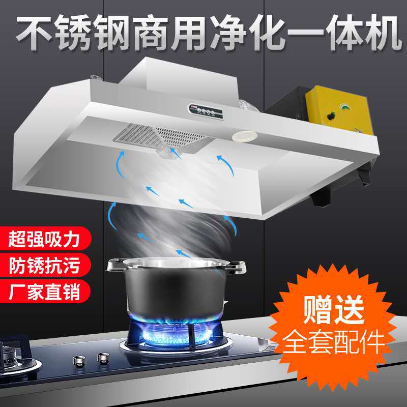 不锈钢排烟罩强力排风机农村土灶厨房小型饭店商用抽吸油烟一体机