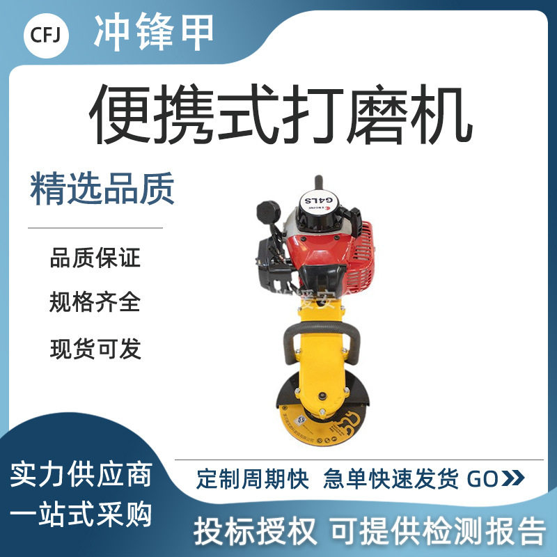 铁路钢轨悍缝便携打磨机
