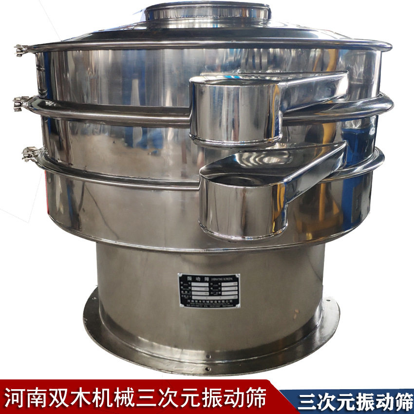 柠檬粉筛选机陶瓷过滤筛圆形振动筛双层震动筛厂家直发