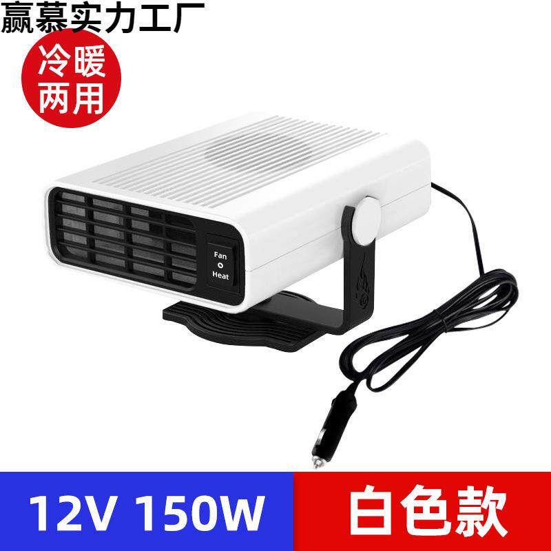 速热车载暖风机多功能除雾除霜热风取暖器汽车内电暖器冬季取暖