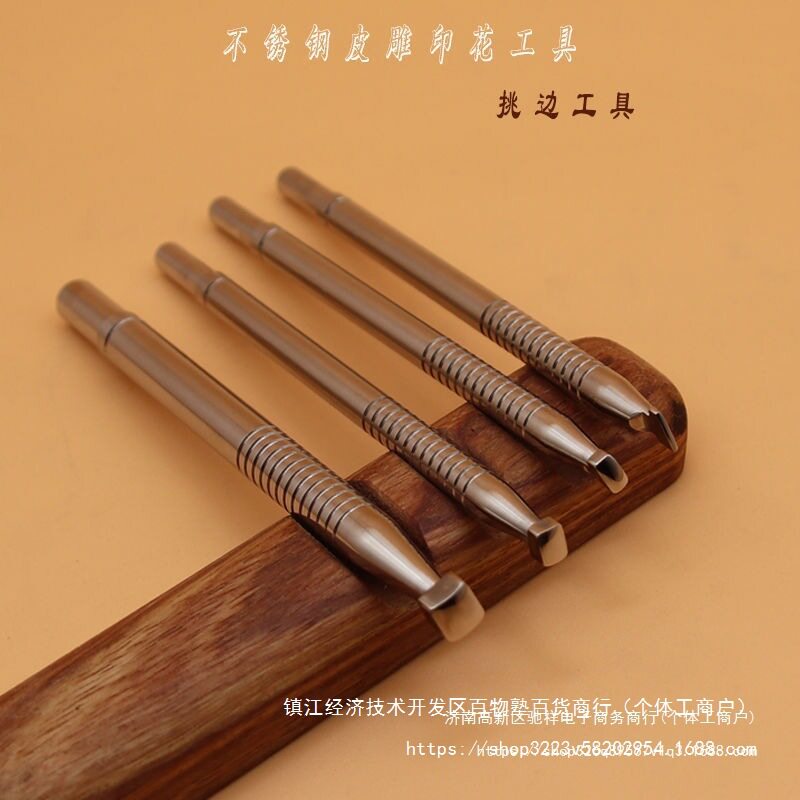 手工皮雕不锈钢印章工具
