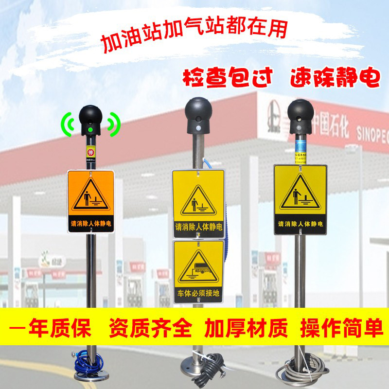 静电释放球消除球导静电球加油站触摸式消除器去除人体防静电仪器