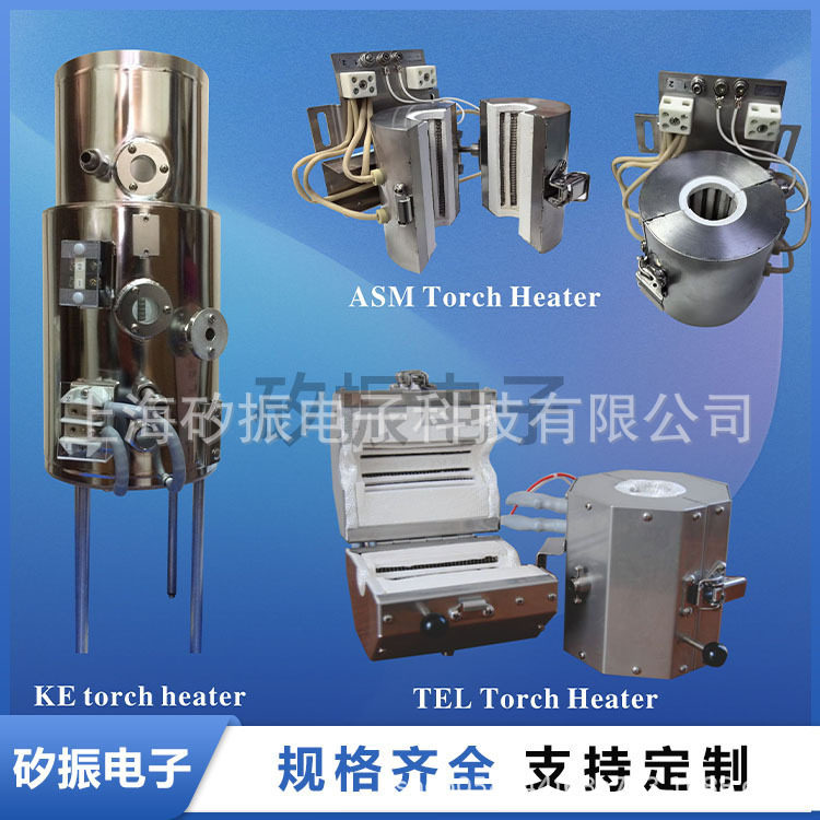 Torch Heater 氢氧点火炉TEL KE ASM 华创等 6”8“12”全新 翻新