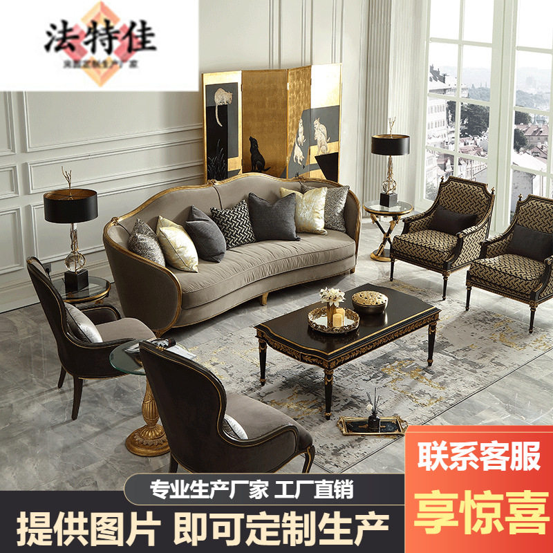 法式宫廷复古布艺沙发茶几组合