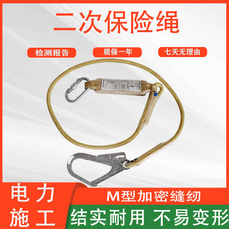 合金钢阻燃高空应急缓冲安全绳