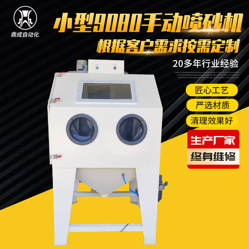 手动喷砂机金属除锈节能环保