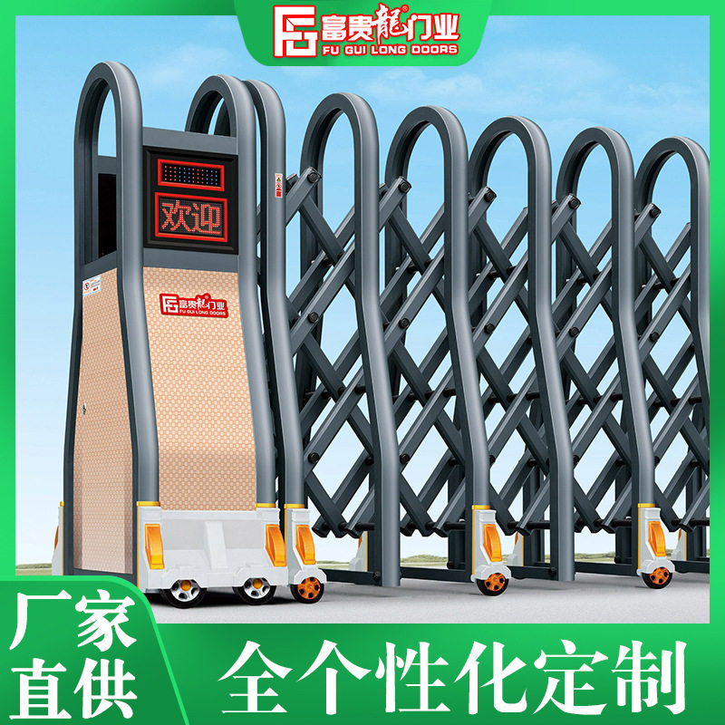 富贵龙铝合金电动伸缩别墅围墙门