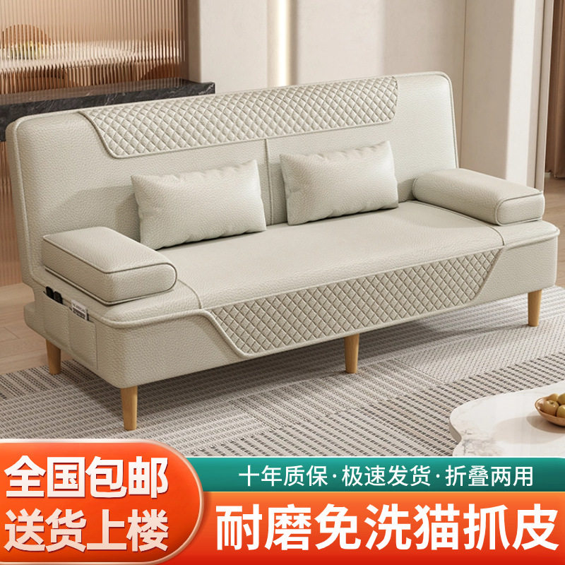 小户型北欧折叠可拆洗皮沙发床