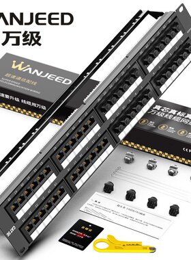 万级 cat5e网络配线架48口超五类2U19英寸镀金网口带防尘塞保护帽