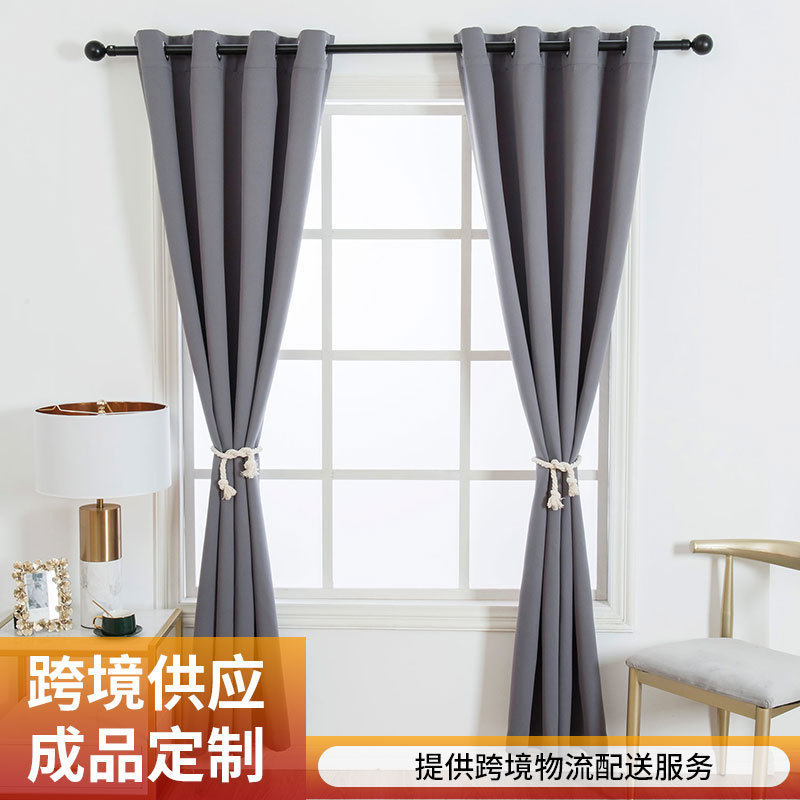 跨境成品现代简约遮光高精密窗帘  阳台卧室客厅双面遮光窗帘成品