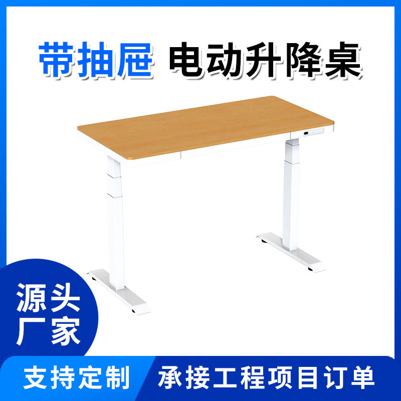 奥美丽智能带抽屉集成款站立办公高度可调节升降式办公桌书桌