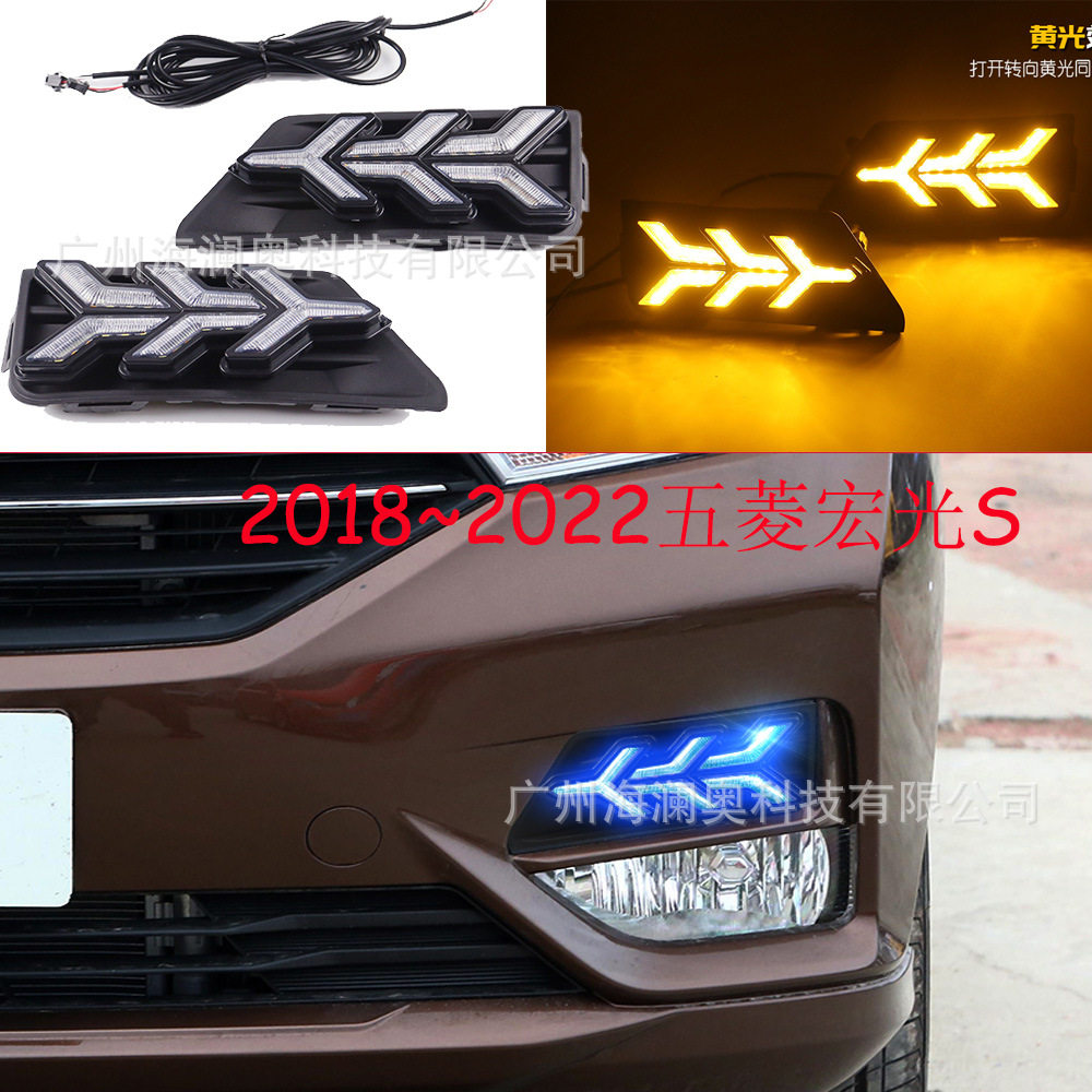 五菱宏光S雾灯LED前照灯大灯照明日行灯2018~2021款