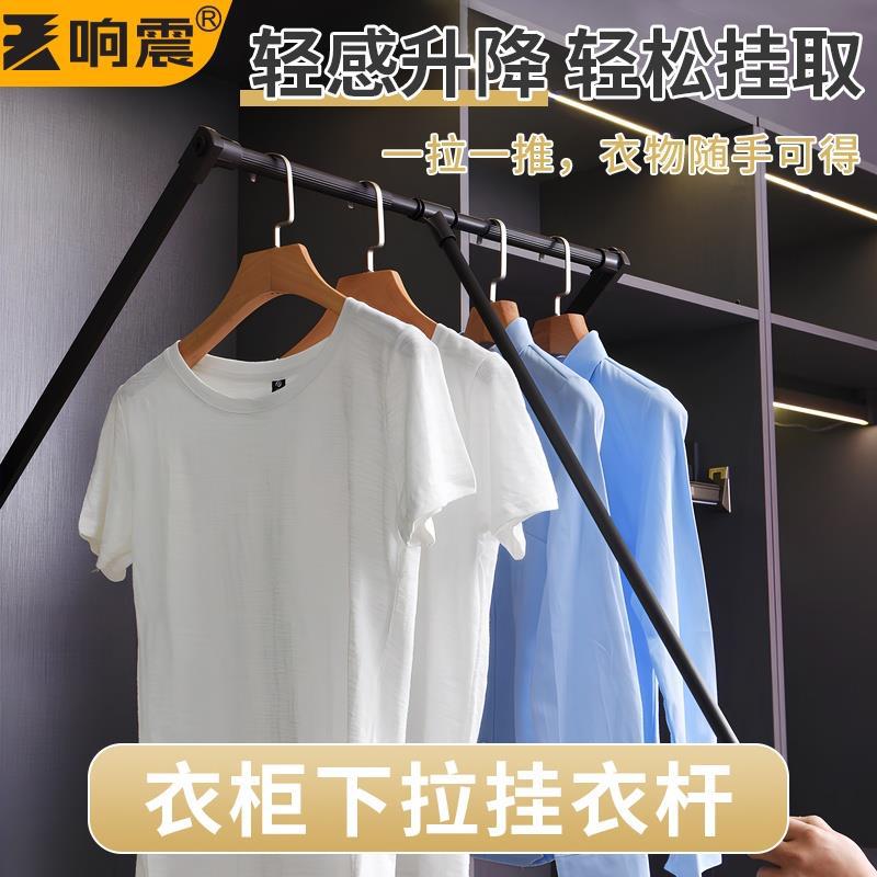 衣柜下拉式伸缩双缓冲挂衣杆