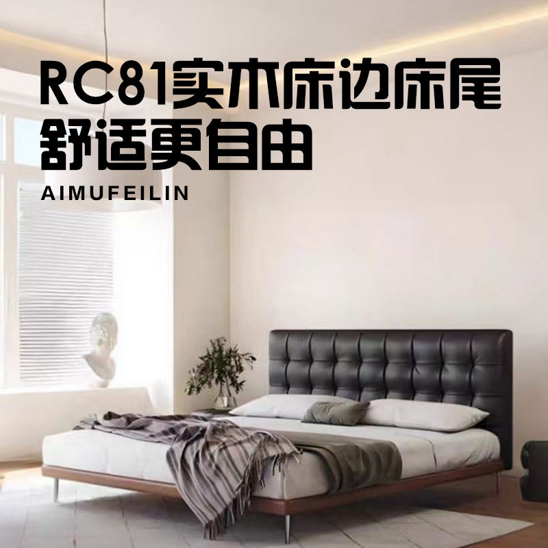 意式极简真皮床现代简约白蜡木中古风轻奢双人齐边软包主卧皮艺床
