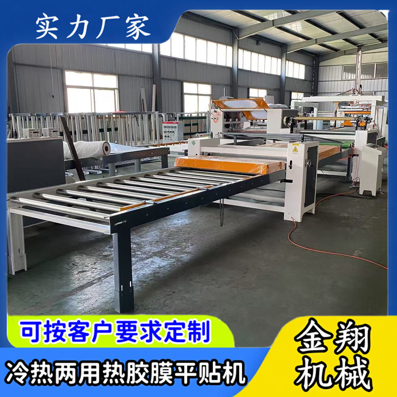PUR热胶复合机不锈钢橡胶垫