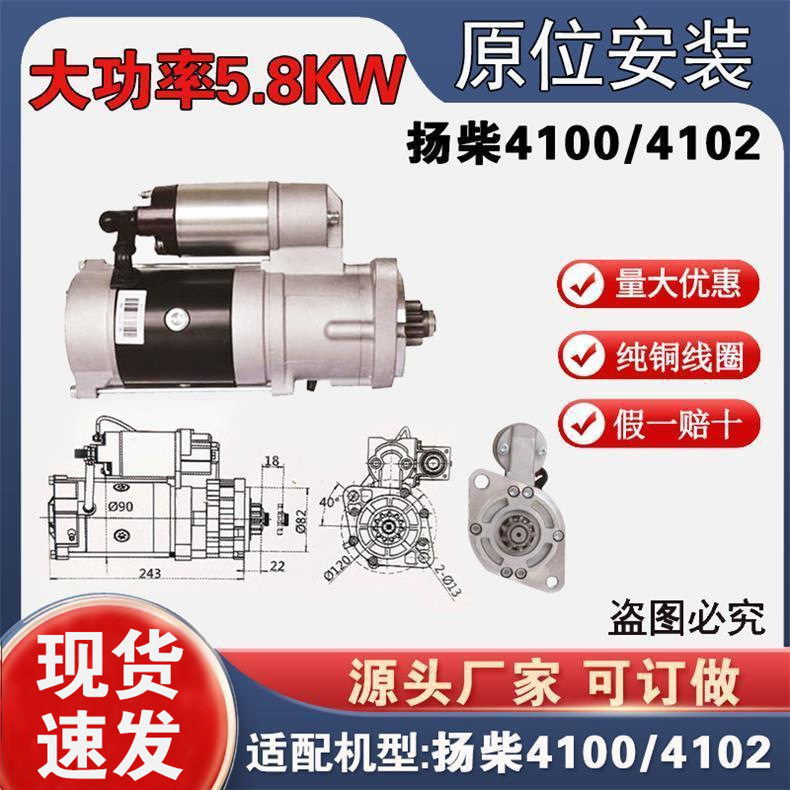 减速起动机扬柴4100/4102行星减速起动机2636C24V9齿无头启动机马