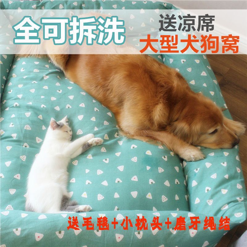 新款全可拆洗大型犬狗窝金毛阿拉斯加睡垫加厚加大宠物窝四季通用