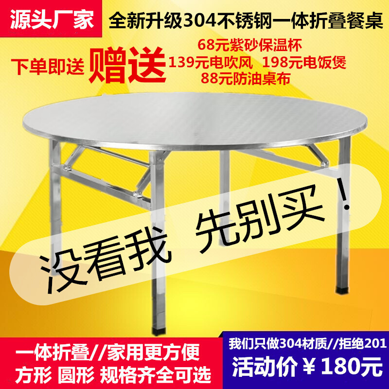 不锈钢可折叠大圆桌8人10吃饭桌圆形圆桌面桌子餐桌家用圆台转盘