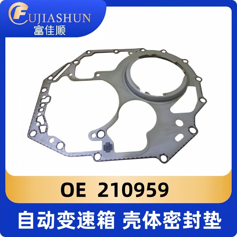 210959自动变速箱壳体密封垫适用标致雪铁龙富康世嘉凯旋爱丽舍