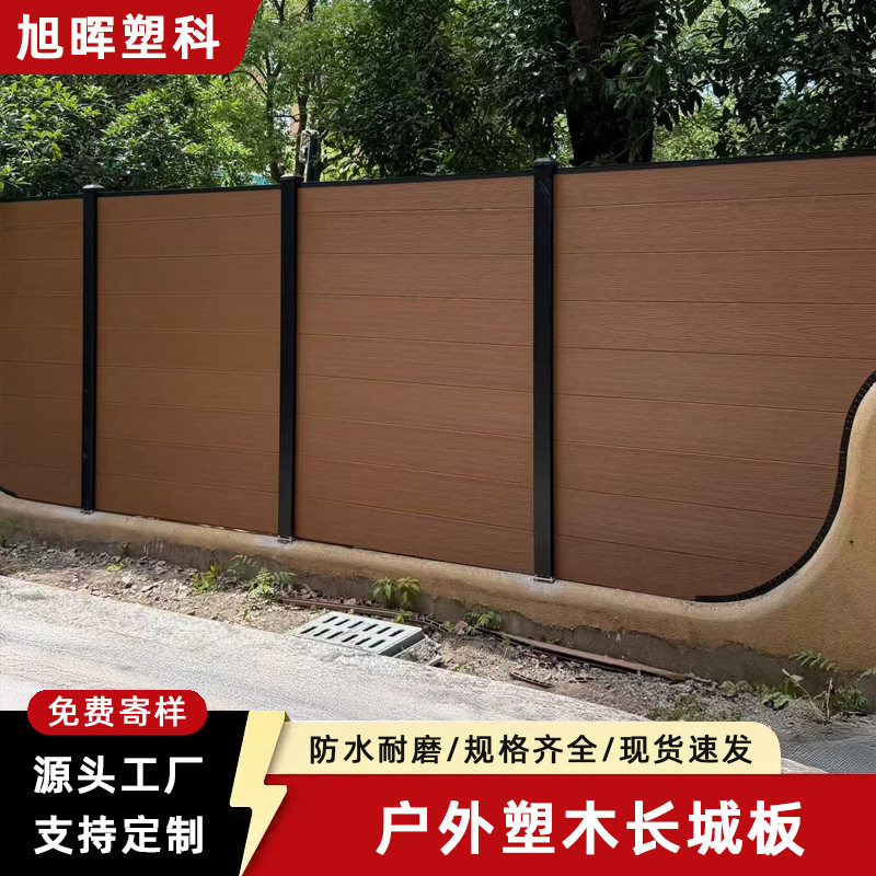 二代共挤WPC户外防腐防风围栏
