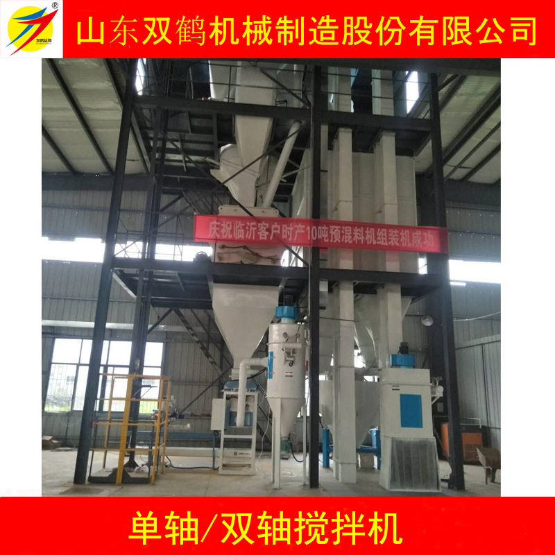 山东预混料专用不锈钢双轴桨叶搅拌混合机 混合速度快均匀度高