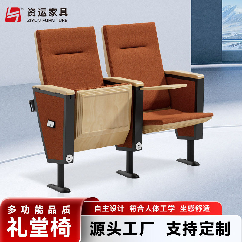 会展中心礼堂椅展览场馆观众休息座椅礼堂椅品质保证
