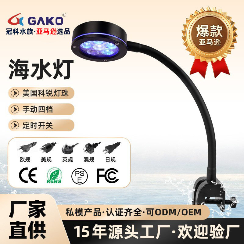 跨境直销水草灯珊瑚灯海缸led灯防水照明灯光照均匀海水灯鱼缸灯