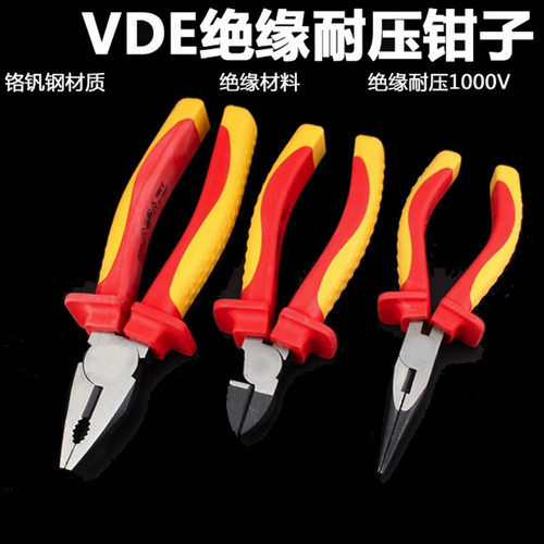 电工VDE绝缘耐电压钢丝钳剪线钳8寸老虎钳斜口钳电工6寸尖嘴