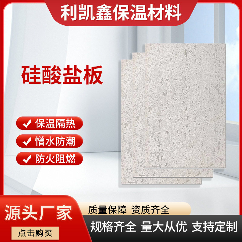 硅酸钙板水泥隔音防火吊顶批发
