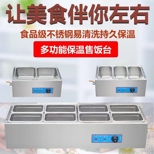 凯丽特台式商用保温售饭台小型菜台不锈钢台式快餐加热自助保温台