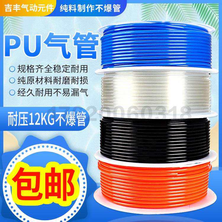 PU气管8*5气泵软管高压软管空压机软气管透明气动软管8MM10MM