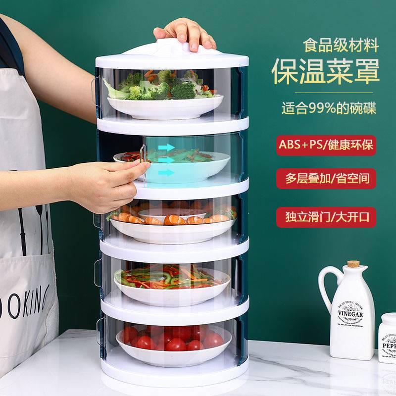?多层保温菜罩放碗收纳盒放菜厨房新款剩菜收纳架收纳置物架