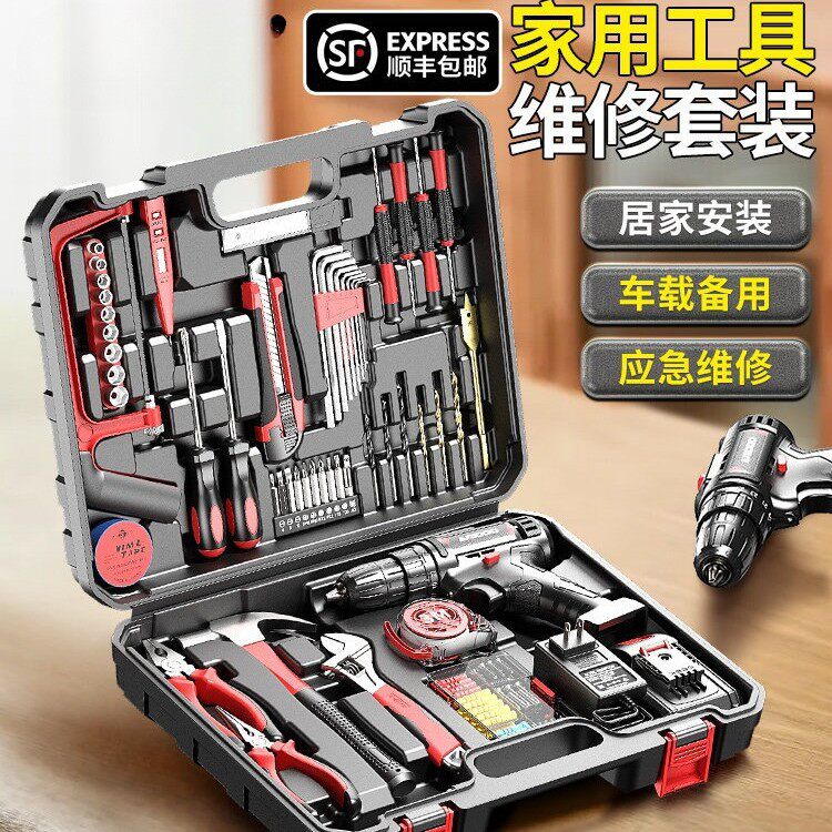云界工具箱家用套装多功能五金维修组合大全木工电工车载电钻万能