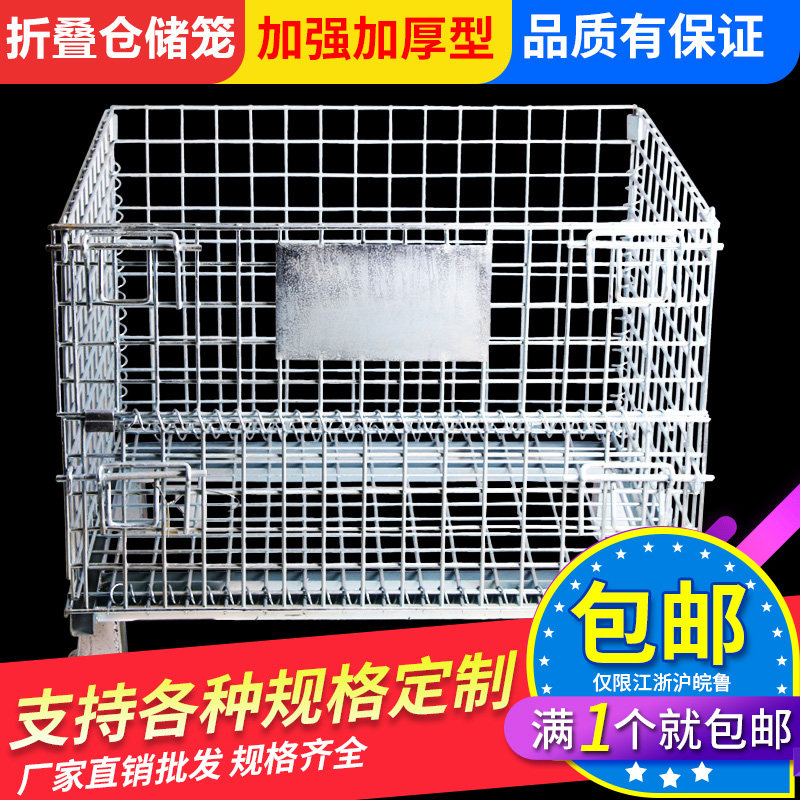 2026仓储笼折叠铁框蝴蝶笼快递分拣笼物流周转箱移动货架折叠式仓图片