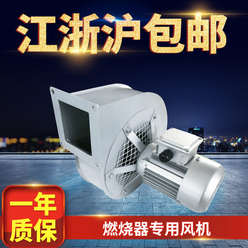 厂家供应拉幅定型纺织线燃烧器专用风机直燃式燃烧器专用风机