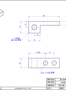 口罩机配件耳带机配件剪刀安装板KSD171007A-01-03-06