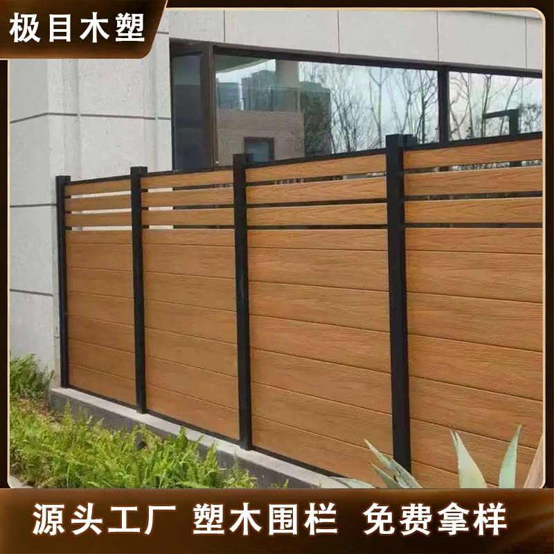 户外庭院防腐塑木围栏厂家直发