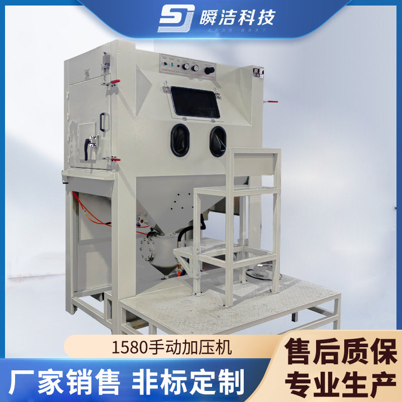 手动加压喷砂机小型高压除锈