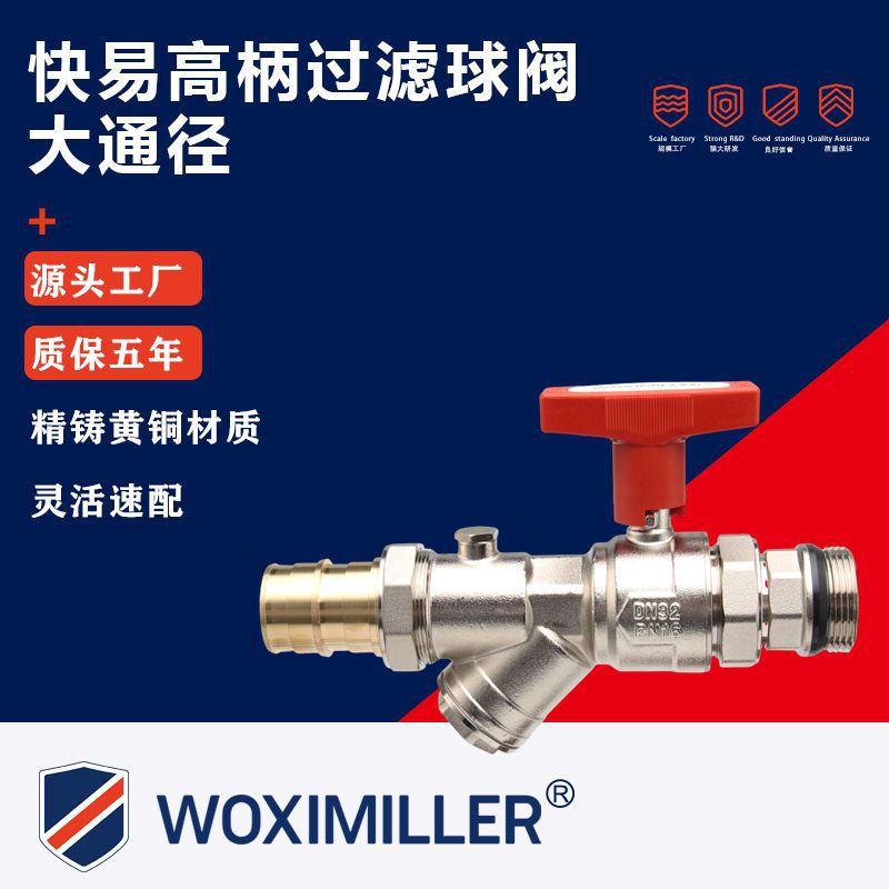 黄铜球阀外丝内丝双活接快易球阀缓冲水箱直通高杆大通径阀门米勒