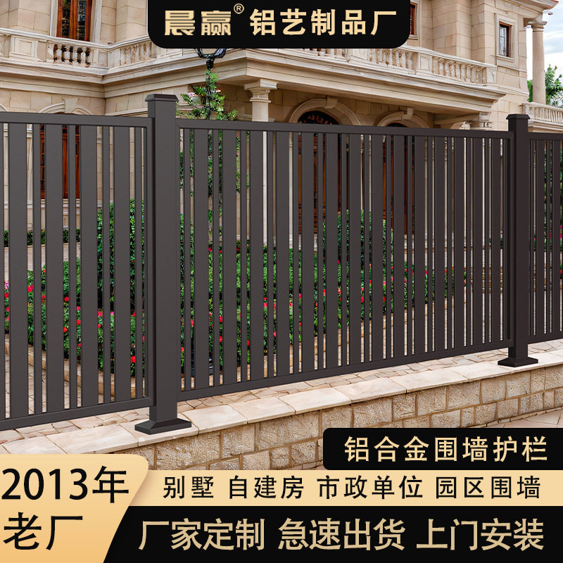 铝合金护栏庭院铝艺铁艺阳台别墅围栏栅栏栏杆室外遮挡装饰