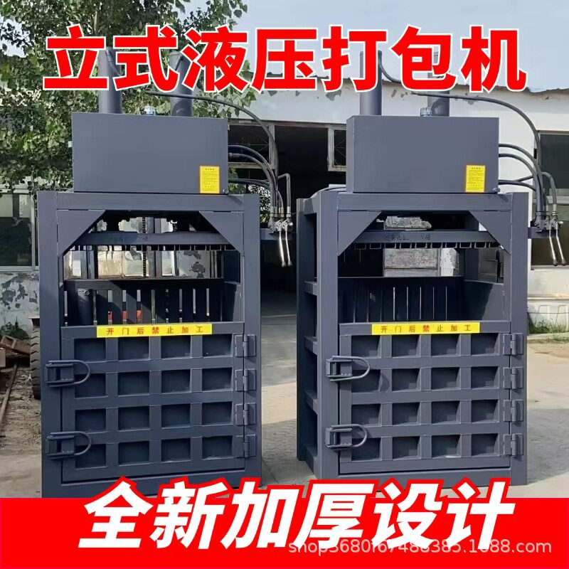 60吨立式液压打包机压缩塑料瓶易拉罐纺织品草料加厚加固液压打包