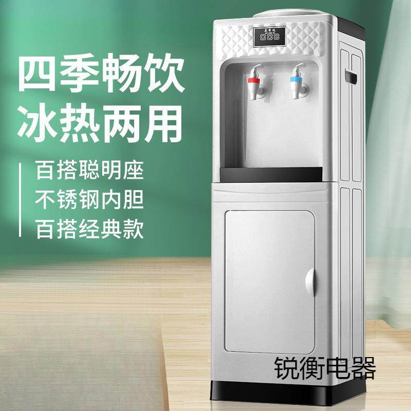 饮水机家用立式冷热两用桶装水制冷制热台式小型全自动智能