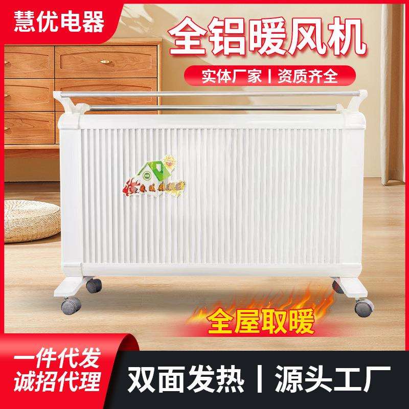 纤维暖风机取暖器家用速热暖气暖风机电暖器煤改电电暖器