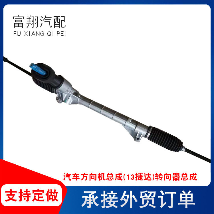 适用于捷达汽车方向机总成(13捷达)转向器总成6C1423057H