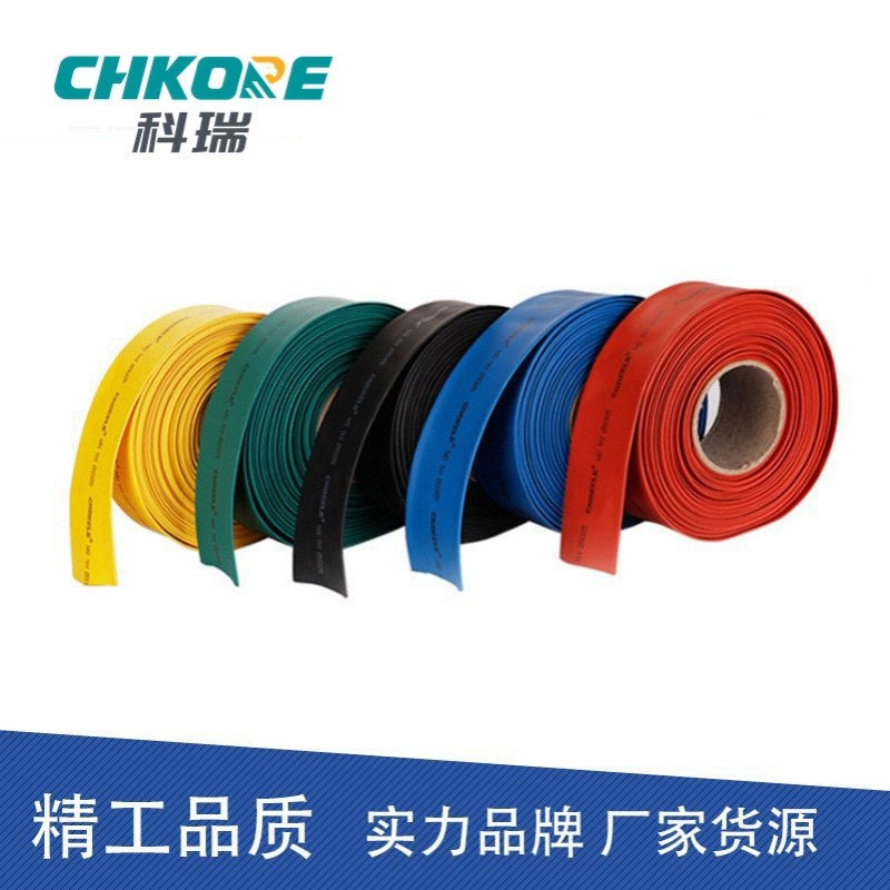 科瑞 1KV热缩母排管绝缘套管(25米/50米/100米/200米/卷)规格齐全