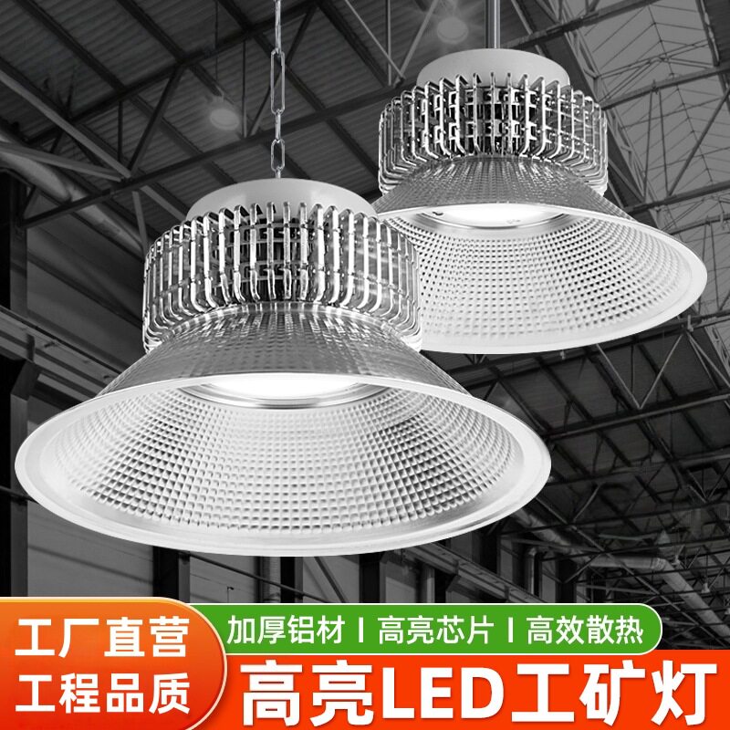 LED工矿灯300W超亮鳍片厂房