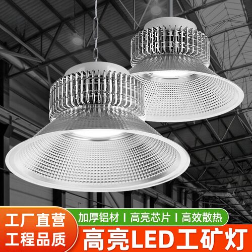 LED工矿灯300W超亮鳍片厂房